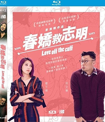 Love Off the Cuff (2017) Love Off the Cuff - Blu-Ray