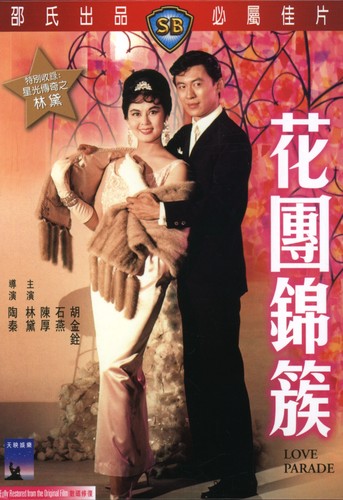Love Parade - DVD