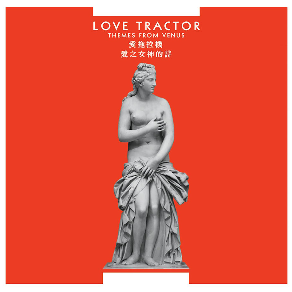 Love Tractor Themes From Venus (Remastered Expanded Edition)
