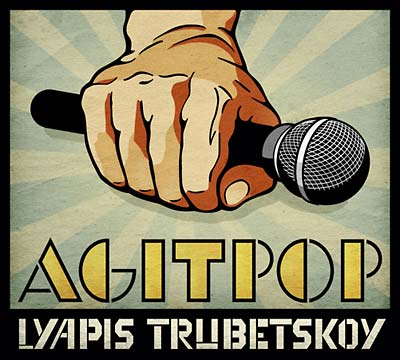 LYAPIS TRUBETSKOY Agitpop