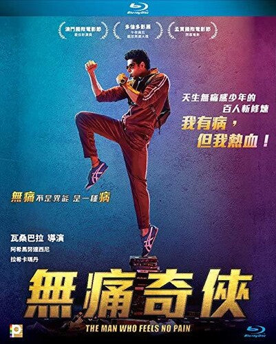 Man Who Feels No Pain The Man Who Feels No Pain (2018) - Blu-Ray
