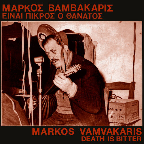 Markos Vamvakaris Death Is Bitter - Record Album - Vinyl LP