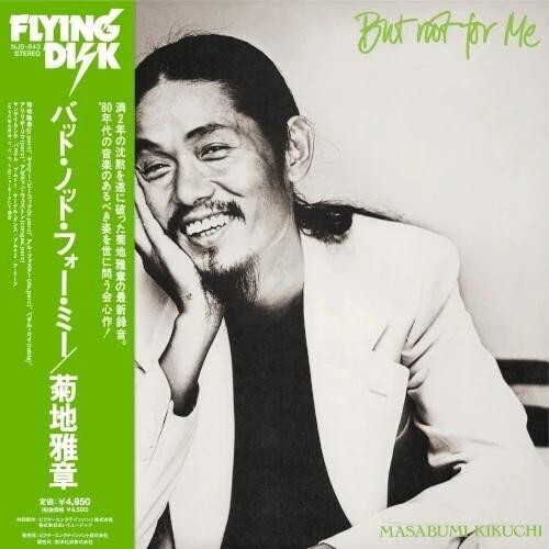 Masabumi Kikuchi But Not For Me - Record Album - Vinyl LP