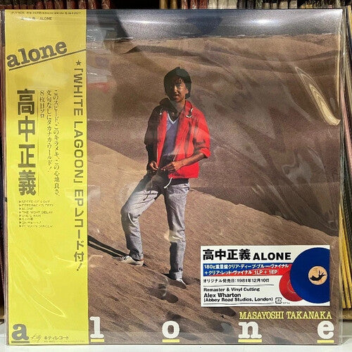 Masayoshi Takanaka Alone - Double Record Album - Vinyl LP