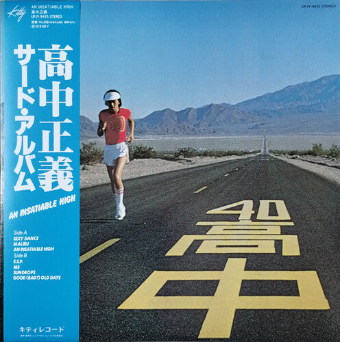 Masayoshi Takanaka An Insatiable High - Record Album - Vinyl LP
