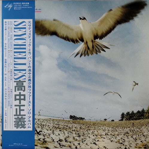 Masayoshi Takanaka Seychelles - Record Album - Vinyl LP