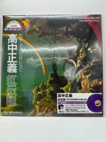 Masayoshi Takanaka The Rainbow Goblins - Record Album - Vinyl LP