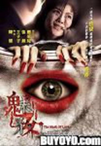 Mask of Love (2011) - DVD