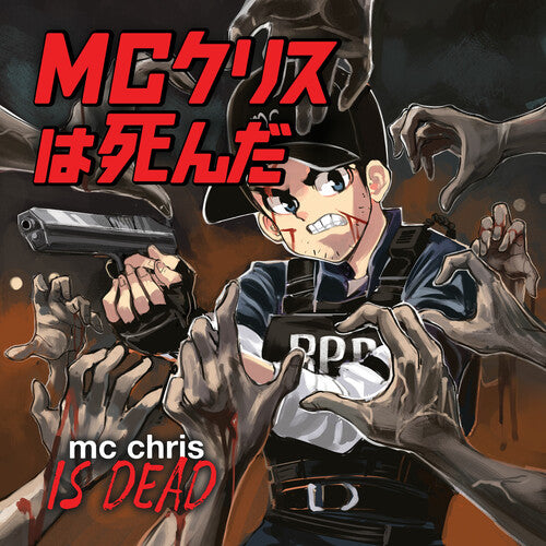 MC Chris Is Dead - Double Record Album - Vinyl LP