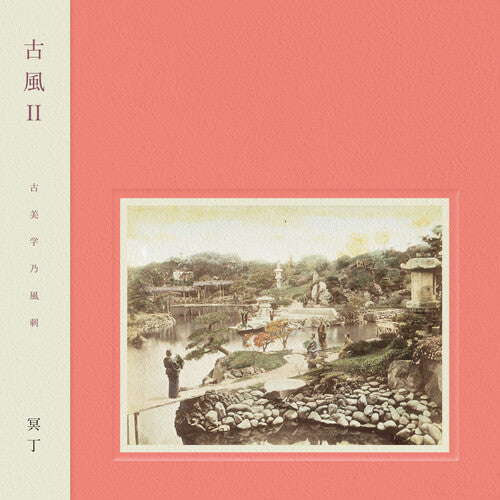 Meitei Kofu II - Record Album - Vinyl LP