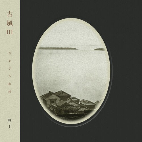 Meitei Kofu Iii - Record Album - Vinyl LP