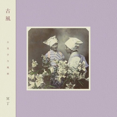 Meitei Kofu - Record Album - Vinyl LP