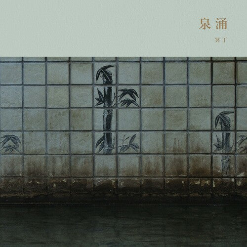 Meitei Sen'nyu - CD Album
