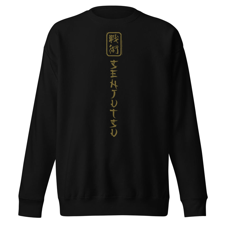 MerchMoment Iron Maiden - Vertical Senjutsu Sweatshirt Black