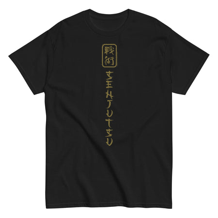 MerchMoment Iron Maiden - Vertical Senjutsu T-Shirt Black