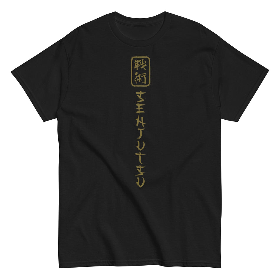 MerchMoment Iron Maiden - Vertical Senjutsu T-Shirt Black