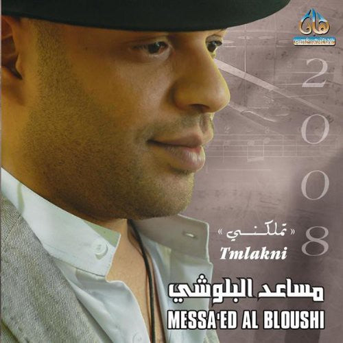 Messa'ed al Bloushi Tmlakni - CD Album