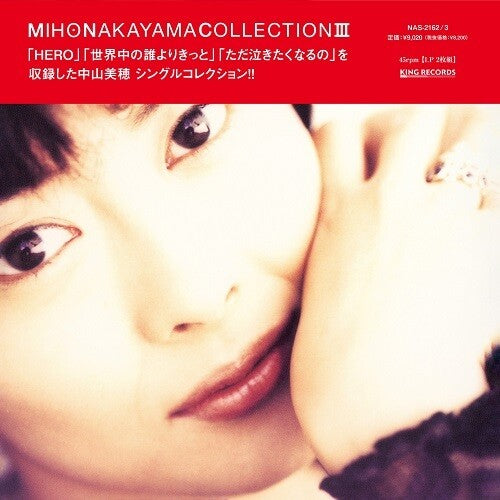 Miho Nakayama Collection III - Double Record Album - Vinyl LP