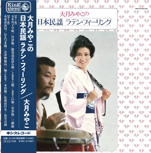 Miyako Otsuki Japanese Minyo Latin Feeling - Record Album - Vinyl LP