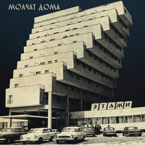 Molchat Doma Etazhi - Record Album - Vinyl LP