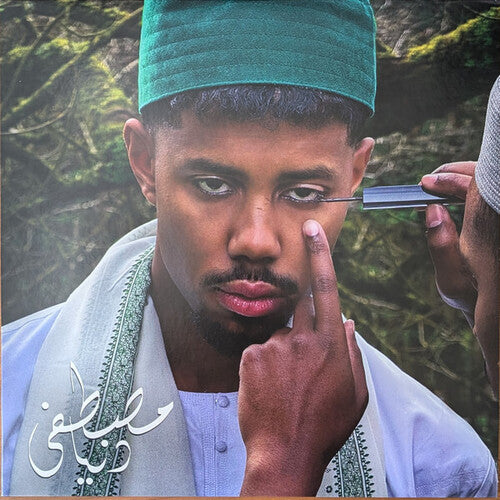Mustafa Dunya - Record Album - Vinyl LP
