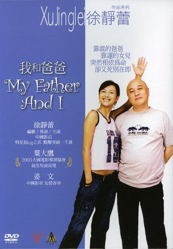 My Father & I - DVD