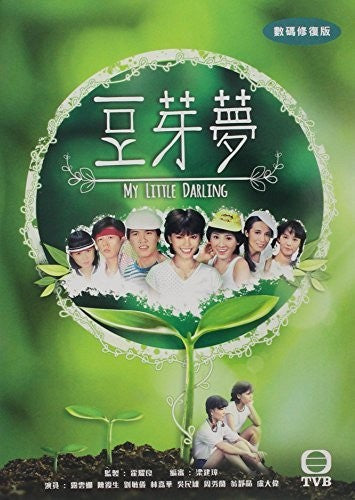 My Little Darling (1981) - 2-Disc DVD Set