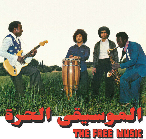 Najib Alhoush Free Music (part 1) - Record Album - Vinyl LP