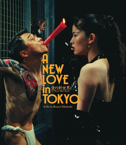 New Love in Tokyo A New Love in Tokyo - Blu-Ray