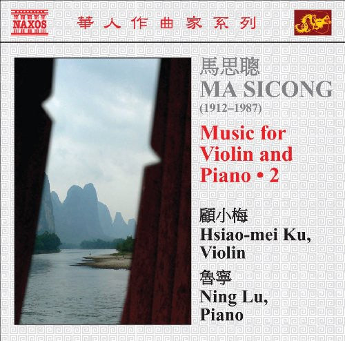 Ning Lu Music for Violin & Piano - CD Album