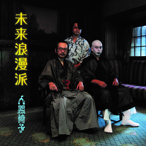 Ningen Isu Mirai Romanha - Double Record Album - Vinyl LP