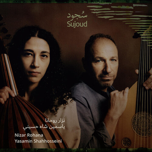 Nizar Rohana Sujood (Adoration) - Record Album - Vinyl LP