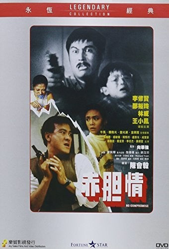 No Compromise - DVD
