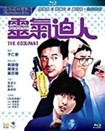 Occupant The Occupant (1984) (2019 Remaster) - Blu-Ray