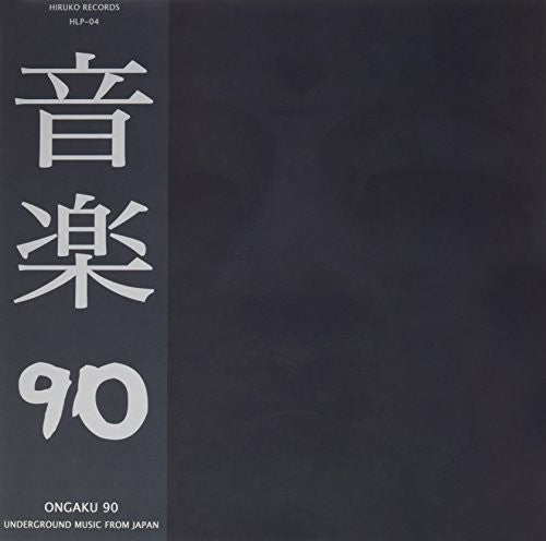 Ongaku 90 Ongaku 90 - Record Album - Vinyl LP