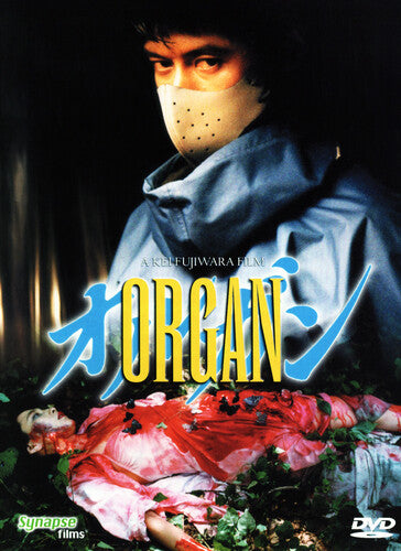 Organ - DVD