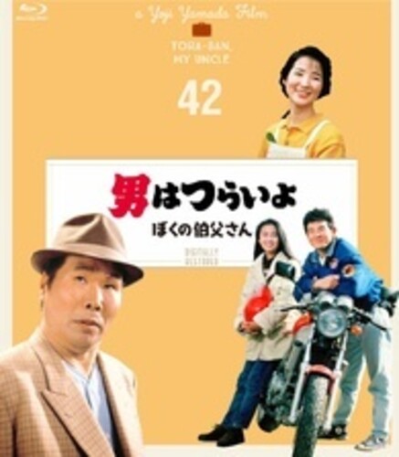 Otoko Ha Tsuraiyo Boku No Ojisan - 4K Digital Otoko Ha Tsuraiyo Boku No Ojisan - 4K Digital Shuufuku Ban - Blu-Ray