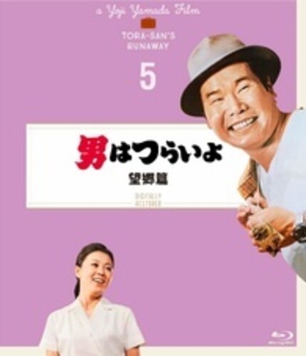 Otoko Ha Tsuraiyo Boukyou Hen - 4K Digital Otoko Ha Tsuraiyo Boukyou Hen - 4K Digital Shuufuku Ban - Blu-Ray