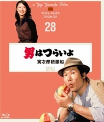 Otoko Ha Tsuraiyo Torajirou Kamifuusen - 4K Otoko Ha Tsuraiyo Torajirou Kamifuusen - 4K Digital Shuufuku Ban - Blu-Ray