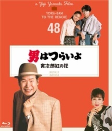 Otoko Ha Tsuraiyo Torajirou Kurenai No Hana - 4K Otoko Ha Tsuraiyo Torajirou Kurenai No Hana - 4K Digital Shuufuku Ban - Blu-Ray