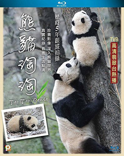 Panda Tao Tao Panda Tao Tao - Blu-Ray
