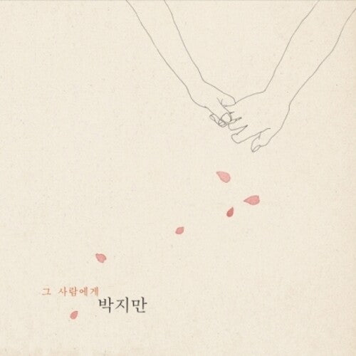 Park Ji Man Kim So Wol Project - Double Record Album - Vinyl LP