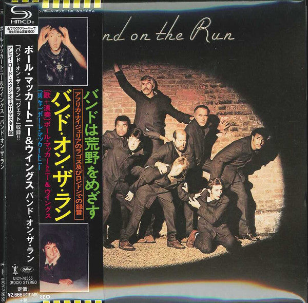 Paul Mccartney & Wings Band On The Run (Limited Edition, Booklet, Super-High Material CD)