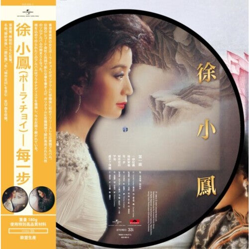 Paula Tsui Every Step - Record Album - Vinyl LP