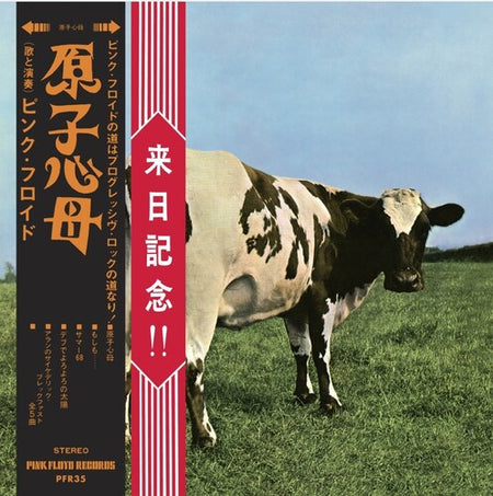 Pink Floyd Atom Heart Mother / Hakone Aphrodite Japan 1971 (With Blu-ray, Remastered)