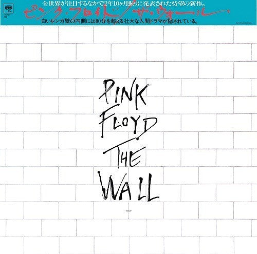 Pink Floyd Wall - Double Record Album - Vinyl LP