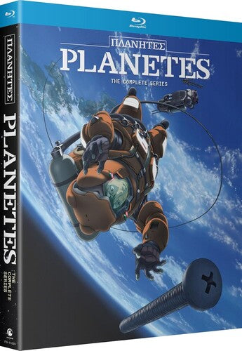 Planetes: The Complete Series Planetes: The Complete Series - 4-Disc Blu-Ray Set