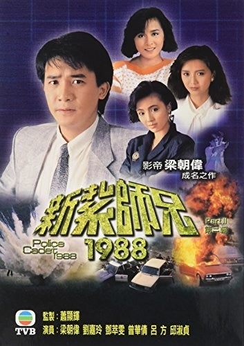 Police Cadet 1988 Pt 2 (Espisode 21-40) Police Cadet 1988 Pt 2 (Espisode 21-40) - 4-Disc DVD Set