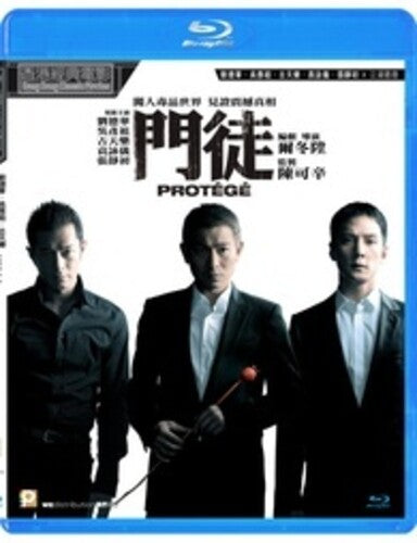 Protege (2007) Protege (2007) - Blu-Ray