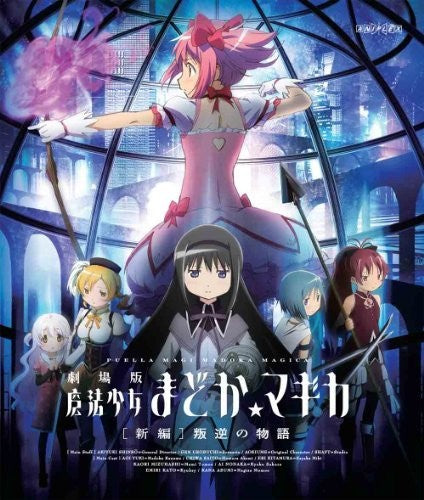 Puella Magi Madoka Magica [Shinpen] Hangyaku No M Puella Magi Madoka Magica Hangyaku No M - Blu-Ray